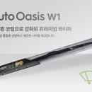 오토오아시스 롯데마트 동래점 이미지