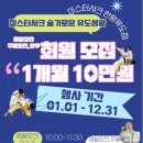미스터샤크유도짐 이미지