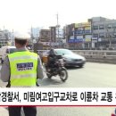 관악경찰서 이미지