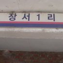 진재말림산 앞 이미지