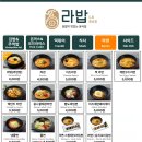 라밥 네이버블로그