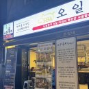 오일내 신촌점 이미지