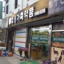 제일가축약품 이미지