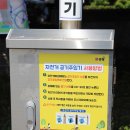 김해시 자전거 교육장 이미지