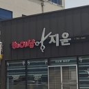 지윤 헤어샵 네이버블로그
