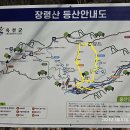 제196차정다운산악회9월 충북옥천 장령산 이미지