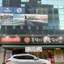 국민전통갈비 | 천안 신부동 돼지갈비 맛집 국민마라토너 봉달이숯불갈비