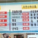 독도별미회.해물장터 이미지