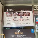그회우리는 | 속초 물회 맛집 완도회식당 일요일 오픈런 웨이팅 주차 후기