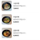 고운라멘 이미지