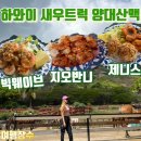 하와이 갈릭쉬림프 새우트럭 비교후기(지오반니,빅웨이브,제니스 새우트럭)추천집은?
