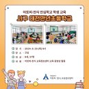 대전만년초등학교 이미지