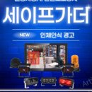 더안전기술단