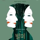 빌미 이미지