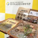 [행복바이러스] 완미족발 가정루원시티점과 함께한 특식 지원