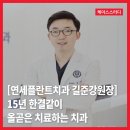덴탈플란트 이미지