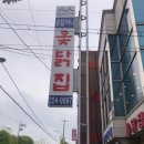 경기도 수원시 권선구 정조로 547 | 수원 『 송할머니 옻닭집 』 n번째 방문한 세류동 삼계탕 맛집 - 기대 이상의 보양 한 끼 솔직 후기