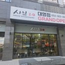 대구 대명동 샤브20 고기 무한리필 샤브뷔페 주말방문 후기