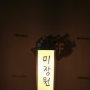 오목로;117길헤어샵