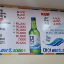 HY영도점 | 영도추어탕)구수한 영선동추어탕 '영도추어탕'