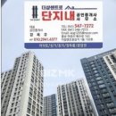 산수공인중개사사무소 네이버블로그