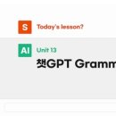 S-TUNE | 시원스쿨진짜학습지_풀 패키지 D+278 후기 - 챗GPT Grammar / Writing 1,2