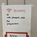 카페 정식클럽 이미지