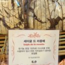 라몽떼
