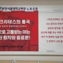 분당서울대학교병원 노동조합 이미지