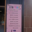 네일;뿐 이미지
