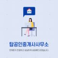 오송탑공인중개사사무소 이미지