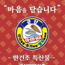 군산박대삼촌 이미지