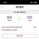 온유네닭매운탕 이미지