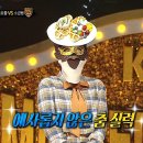 2월25일 복면가왕 '크로플'의 힙 댄스! 과연 다재다능 '크로플'의 정체는?! 영상 이미지