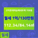 롯데선경공인중개사사무소 이미지