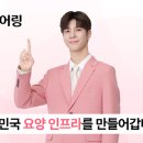 케어링