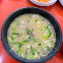 원조옛날할매곰탕