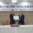 코리아나호텔 이미지