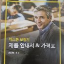 독일렉스톤보청기 | 의정부보청기 &#39;독일렉스톤보청기 의정부점&#39; 보청기 맞춰드린 후기 입니당