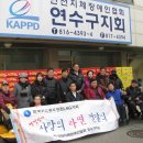 사)인천광역시지체장애인협회 이미지