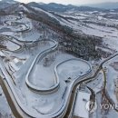 올림픽 슬라이딩센터 이미지