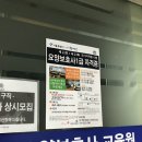 올인요양보호사교육원