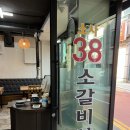 소사38소갈비살 이미지
