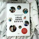 <25박26일 치앙마이 불효자 투어> 도서리뷰 박민우 태국여행, 치앙마이여행 여행에세이
