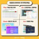 잉글리시아이 스마트학원 이미지