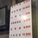 도새기막창 이미지