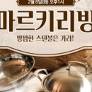 마르키리빙 이미지