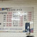 용흥감자탕본점