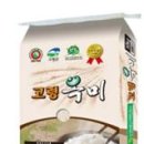 의성군농협쌀조합공동사업법인 이미지