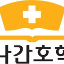 최이비인후과의원 | 광주 간호조무사 취업후기｜나이 40세, 이비인후과 취입 성공과 현장의 생생한 조언